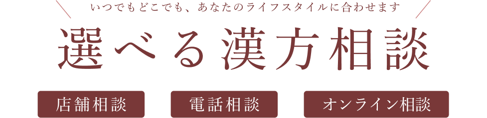 本草閣