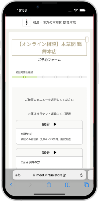 新規、または2回目以降のどちらかをお選びください